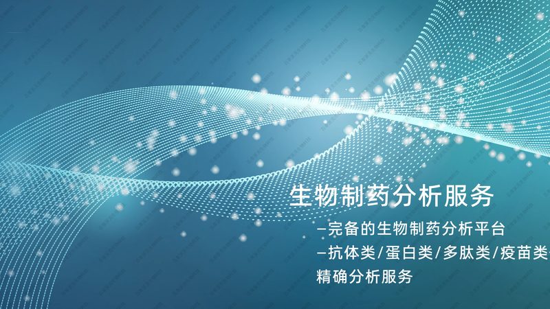 生物医药制剂代工厂家资质，如何挑选更可靠？**